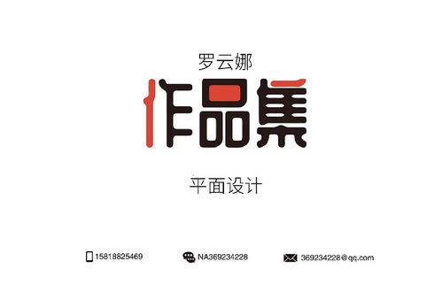 平面设计在宣传展架设计中的核心技巧