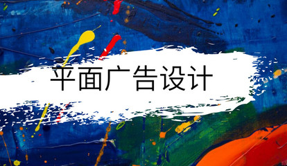 长沙平面设计人员岗位职责